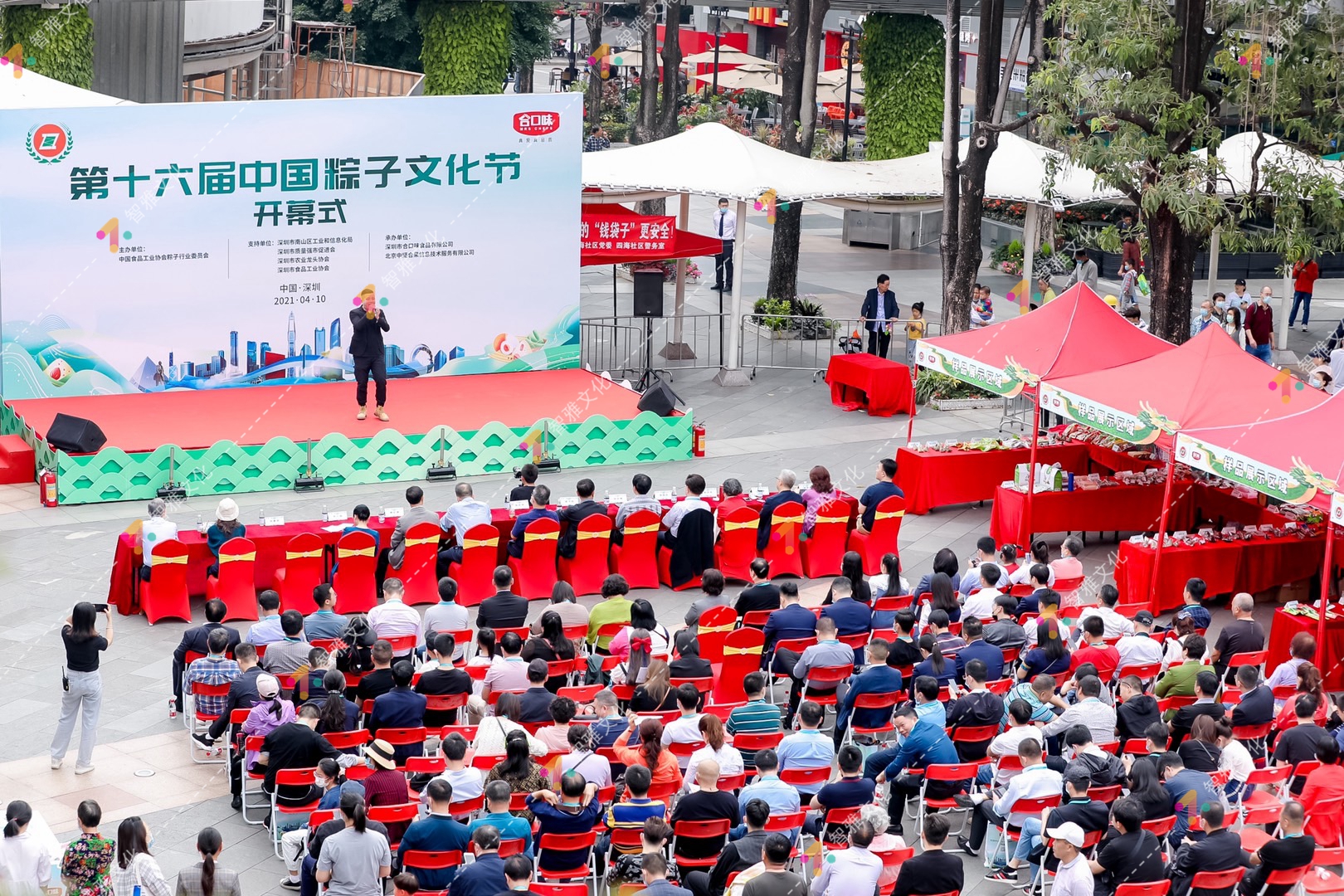 第十六届中国粽子文化节 开幕式(图3)