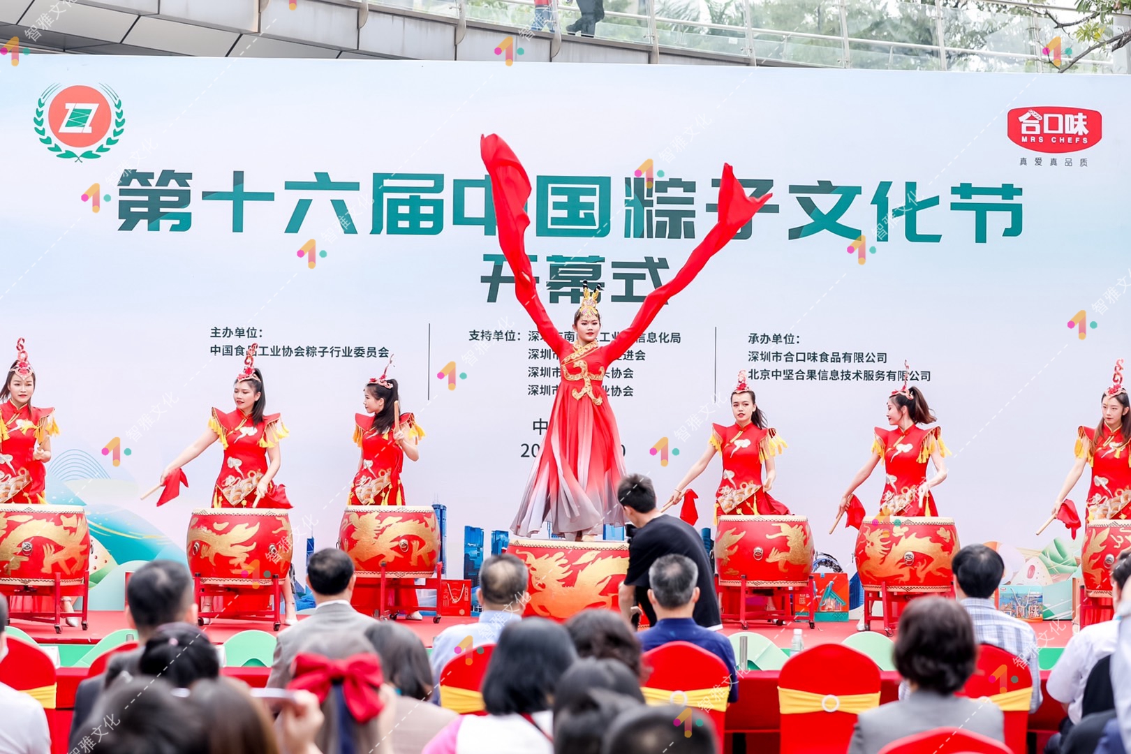 第十六届中国粽子文化节 开幕式(图1)